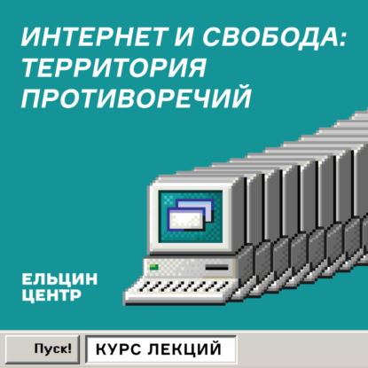 Залина Маршенкулова. Феминизм с человеческим лицом. Реальные и выдуманные проблемы женщин в цифровую эпоху