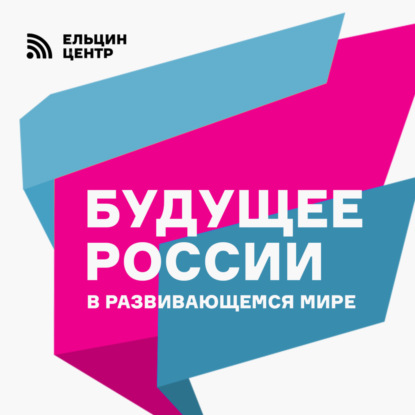 Екатерина Шульман. Выживет ли демократия в ее сегодняшних формах? За каким политическим режимом будущее?