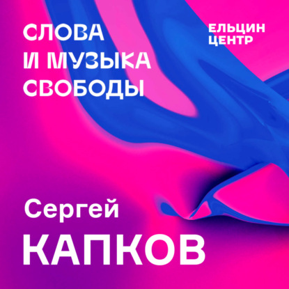 Сергей Капков. Как изменить город, или чем Первоуральск похож на Москву