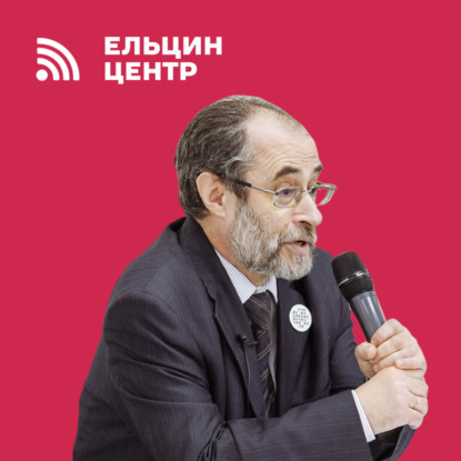 Леонид Кацва. Лекция 5: Реформаторская программа Екатерины Великой