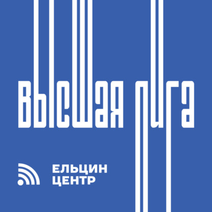 Дмитрий Леонтьев. Смысл свободы