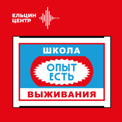 Школа выживания: опыт есть. Саша Филипенко: «Люди в костюмах зеркального карпа устарели»