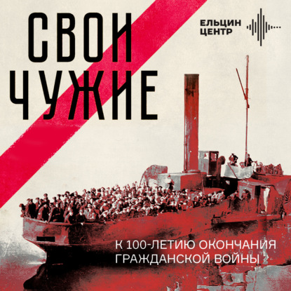 Надежда Плунгян. Рождение советской женщины