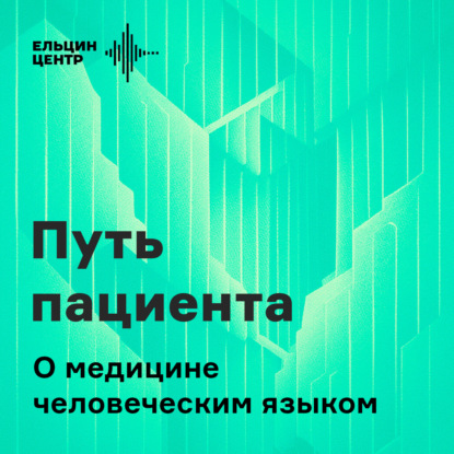 Андрей Подзолков. Взгляд эндокринолога на проблему ожирения
