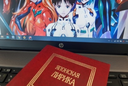 Японская эстетика. Феномен трансграничного поэтического жанра