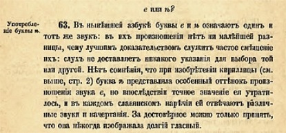 Лингвистика. Коварные слова