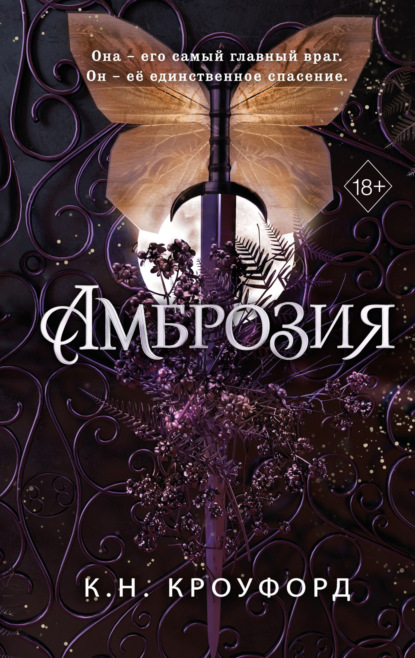 

Амброзия