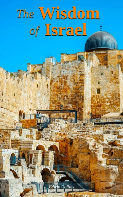 The Wisdom of Israel