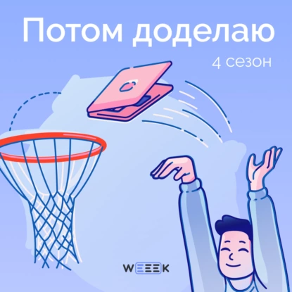 Как поставить цели на 2024 год