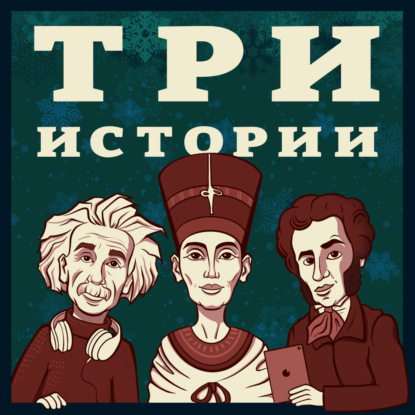 Выпуск №176. Предпраздничный разговорный выпуск. Говорим о подарках, ожиданиях и праздновании