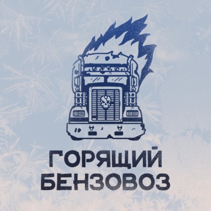 «Эхо», «Что если?», «Холоп 2» и каст второго сезона The Last of Us