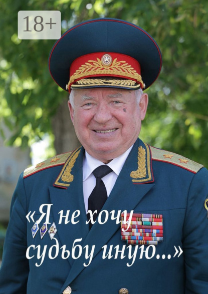

«Я не хочу судьбу иную». Библиотека газеты «Ветеран Урала»