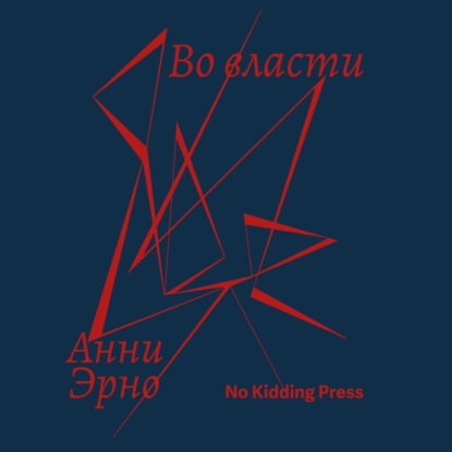 

Во власти