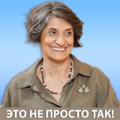 Психосоматика бесплодия - причины и лечение | опыт доктора | Ирада Иманова