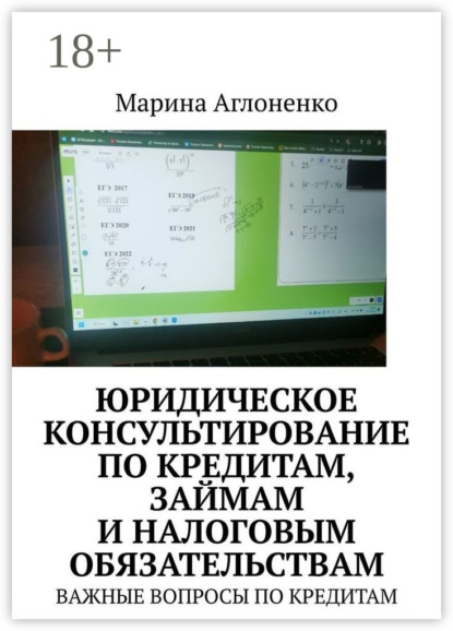 

Юридическое консультирование по кредитам, займам и налоговым обязательствам. Важные вопросы по кредитам