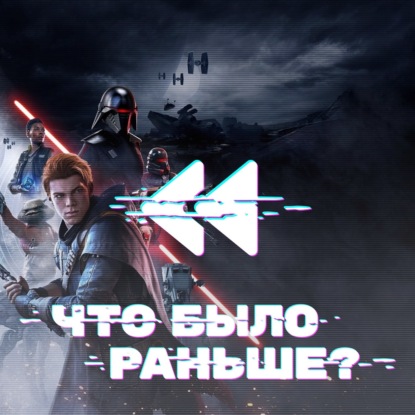 Star Wars Jedi: Fallen Order