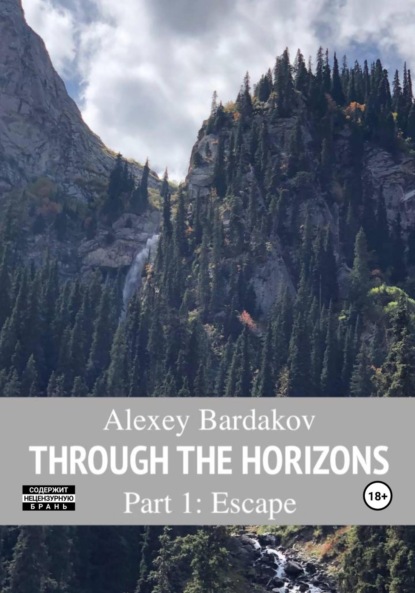 

Through the Horizons. Part 1. Escape