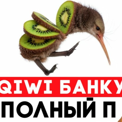 #147 - Банкротство QIWI / Отъем загранпаспортов / Рекорд Nvidia