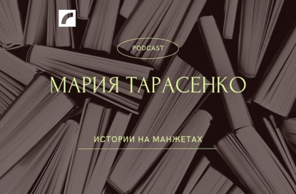Мария Тарасенко и письма ее мужа Ильи Ильфа