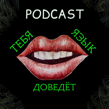 Критерии плохого учителя/репетитора