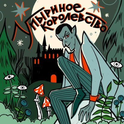 Мрачная Азия #3: Лгунья