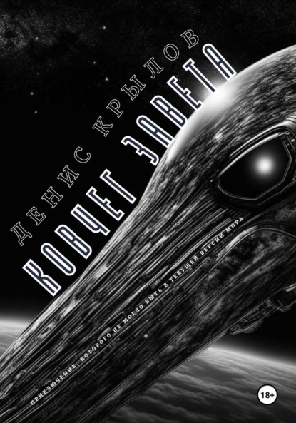 

Ковчег Завета