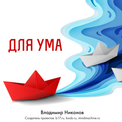 Ничтожность. Запись №234