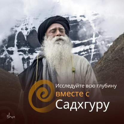 Буддист задал Садхгуру непростой вопрос