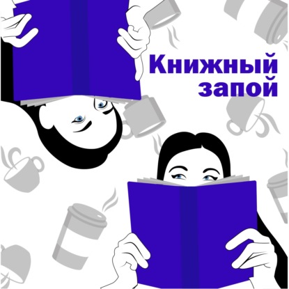 Выпуск 4: Четыре крыла лучше двух