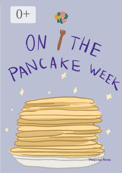 

HappyMe. On the pancake week. Year 1