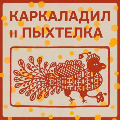 Бирюк