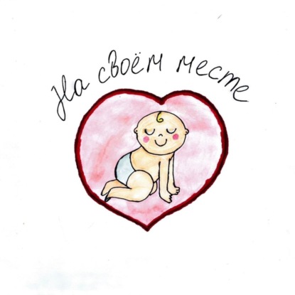 Дети перемен. Про эмиграцию и переезды с детьми