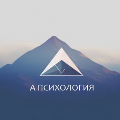 Сам себе психолог. Почему мы можем помогать себе сами?