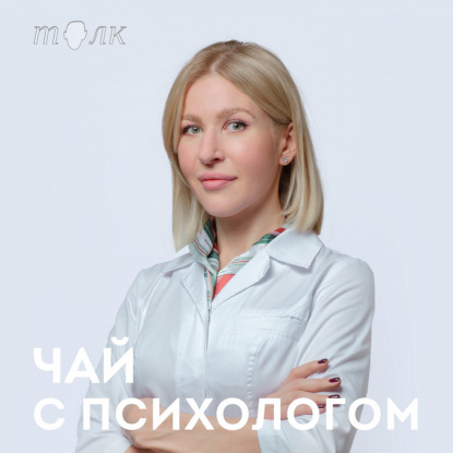 Репродуктивное здоровье, бесплодие, заморозка яйцеклеток, ЭКО.   С врачом-репродуктологом Марией Брагиной