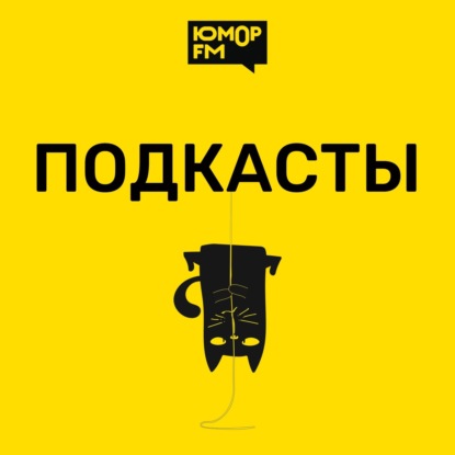 Шутки Фоменко - #60