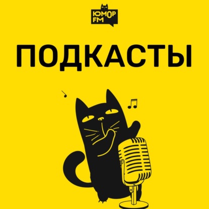 Шутки Фоменко - # 199