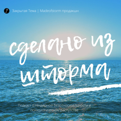 Одинокая Женщина