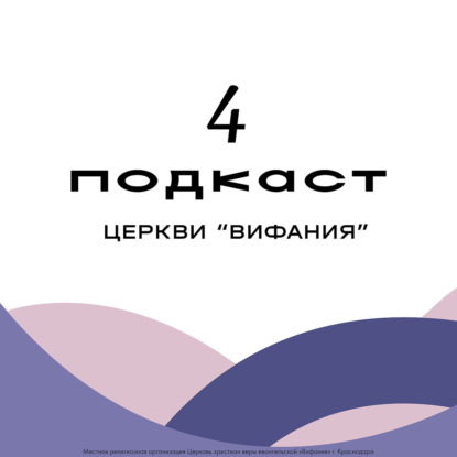 От знания к призванию | Мартынов П.Ф.