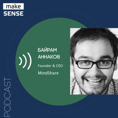 О системном мышлении при запуске продуктов, недоиспользованных ресурсах и правильной аудитории