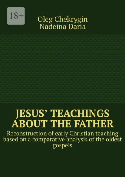 Олег Чекрыгин — Jesus’ Teachings about the Father. Reconstruction of early Christian teaching based on a comparative analysis of the oldest gospels