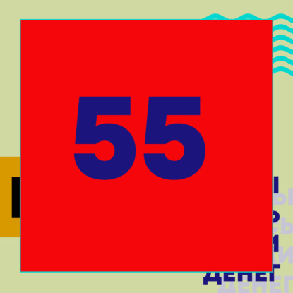 Эпизод 55. Саймон Рейнольдс / Джон Хоукс