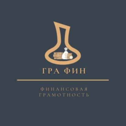 Выпуск 4. Тема "Мошенничество и защита прав прав вкладчиков"