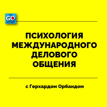 Корпоративное общение и опасности тимбилдинга