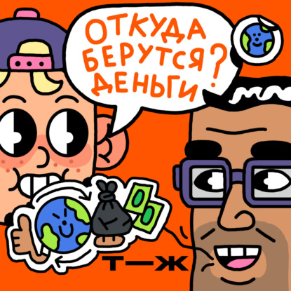 «Когда родители не выключают свет, я их ругаю»: как дети заботятся об экологии
