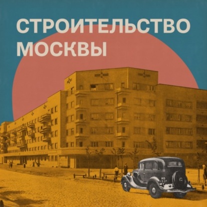 Река Москва и Москва-город: it's complicated