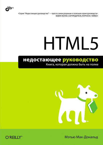 HTML5