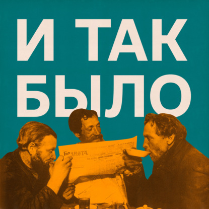 As it was: a Lotto of waste, the Moscow-Odessa train with radio and flowers, May Day demonstration of wealth from kolhoz farmers