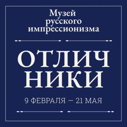 2616. Михаил Пырин. Парижские типы. 1901