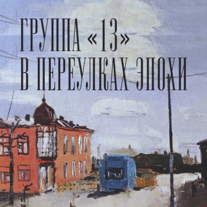 026. Владимир Милашевский. Поход на Восток. Эскиз к «Окну ТАСС. № 480». “Фрицы” едут на Восток