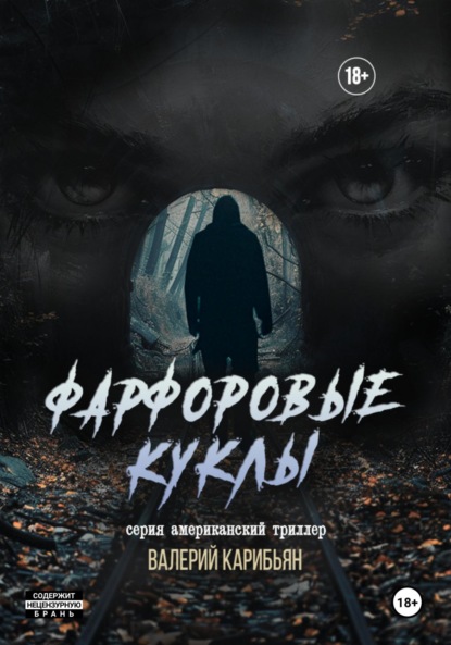 

Фарфоровые куклы